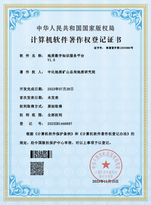 我院信息數據中心再添一計算機軟件著作權，持續強化系統集成服務能力