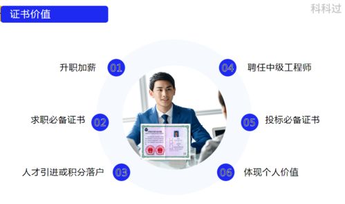 系統集成項目管理工程師證書與計算機系統集成服務介紹