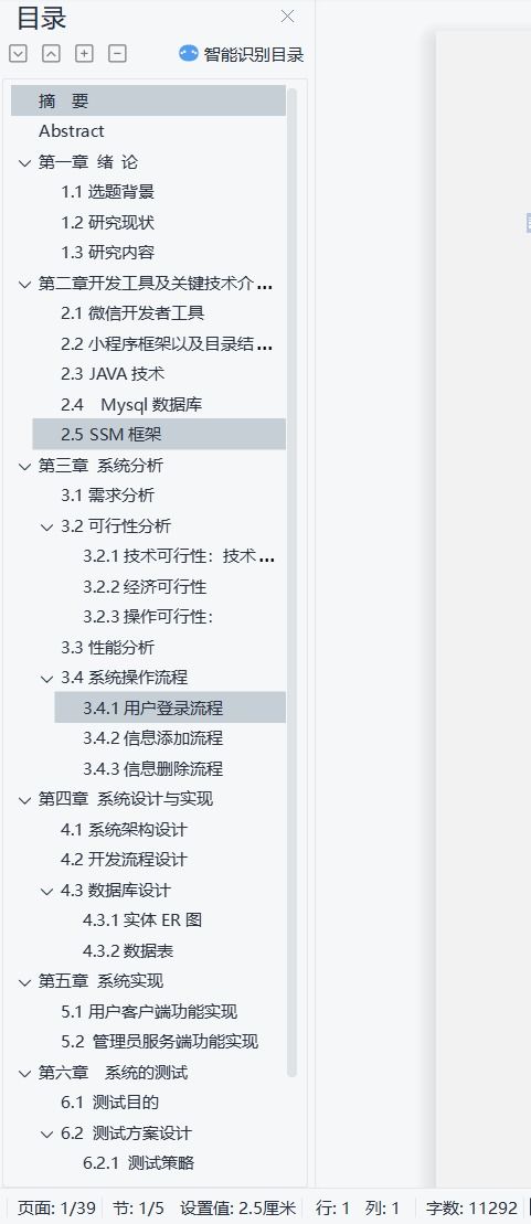 計(jì)算機(jī)實(shí)戰(zhàn)項(xiàng)目 基于SSM+Vue的微信小程序加油服務(wù)系統(tǒng)及后臺管理平臺