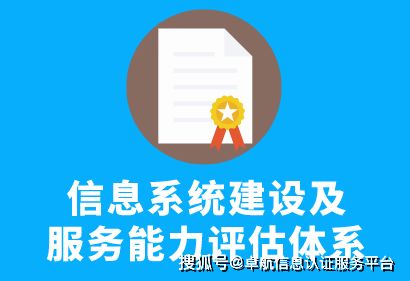 CS1級與系統集成資質4級是否等同？——計算機系統集成服務能力評估解析