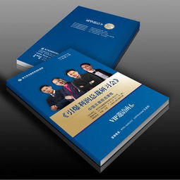 企業(yè)畫冊設(shè)計(jì) 只為做好企業(yè)形象及產(chǎn)品畫冊